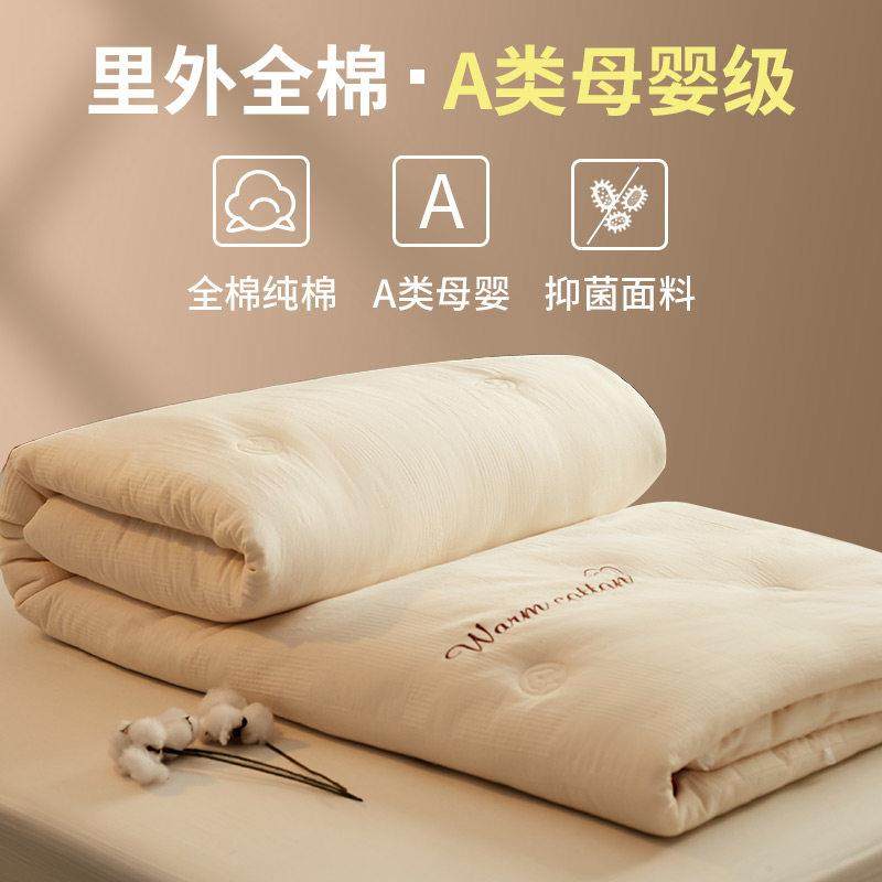A类新疆棉花被纯棉花被子冬被加厚保暖全棉棉絮空调被芯春秋棉被,床上用品,棉花被,淘宝优惠券,粉丝福利购,淘宝优惠卷