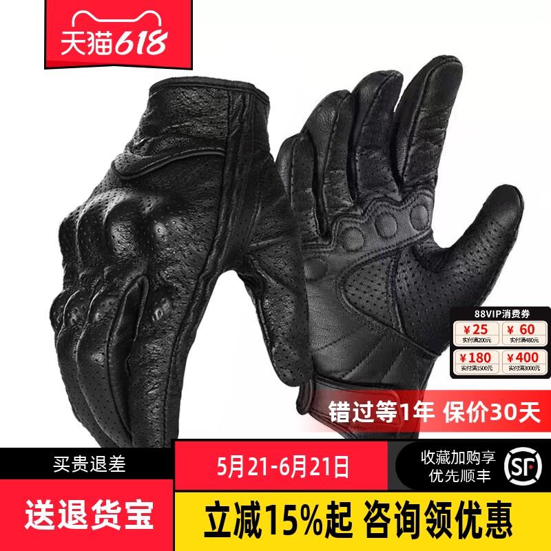 VOERH机车手套春夏季透气触控屏幕防摔触控屏幕真皮机车骑行四季