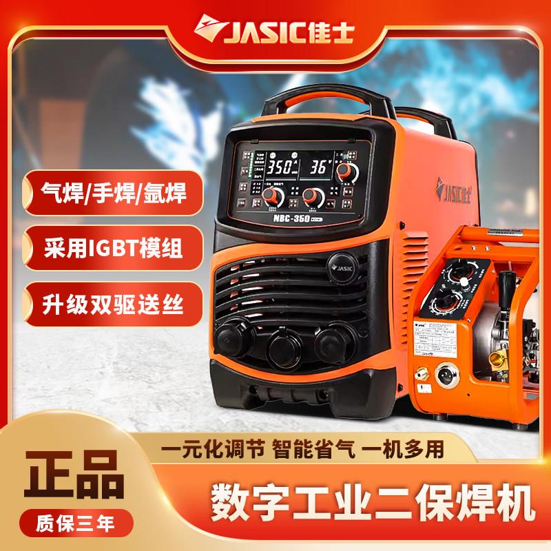 佳士NBC-350/500工业级二氧化碳气体保护焊机380v电压无气电焊机
