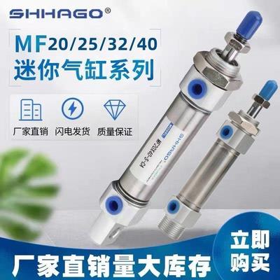 MFCMF202532X25X50X75X100X125X30X40SCMCAU不锈钢迷你气缸