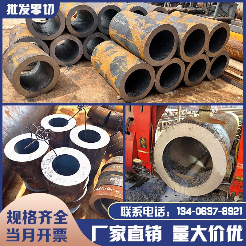 20#45号钢无缝钢管零切42crmo厚壁大口径40cr精密Q345B零售27simn