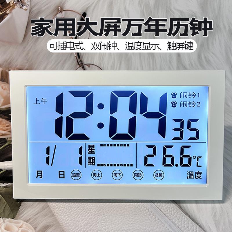 家用万年历电子钟壁挂墙闹钟摆台夜光适合老人客厅用农历大屏背光