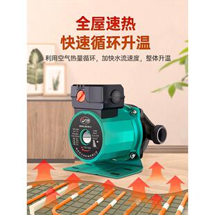 暖气循环水泵家用超静音热水地暖循环泵地热220V小型锅炉泵屏蔽泵