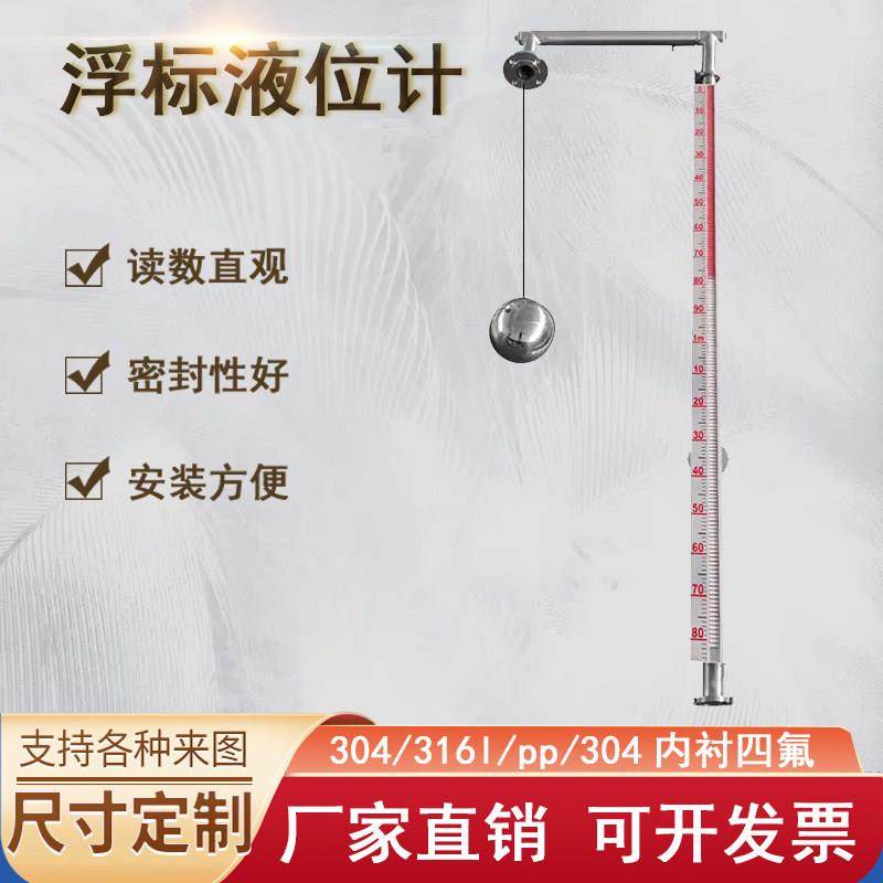 304不锈钢浮标液位计消防水箱水池储罐 机械式重锤顶装浮球液位计,五金/工具,液位计,淘宝优惠券,粉丝福利购,淘宝优惠卷