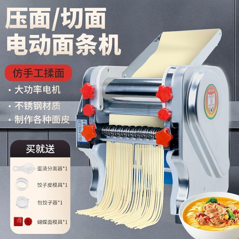 压面机家用小型全自动面条机小型商用揉面多功能饺子皮擀面皮机