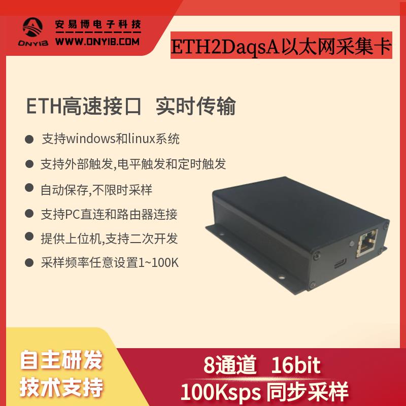 AD7606 多通道AD 数据采集模块 16位ADC 8路同步 以太网接口控制