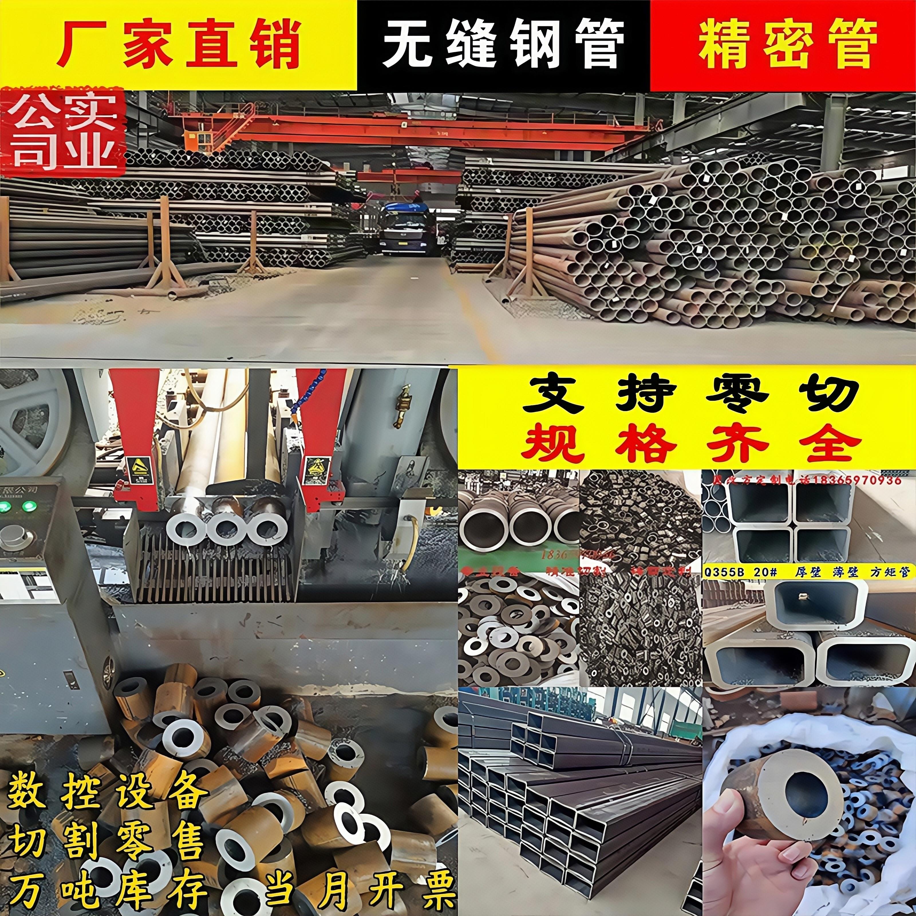 20#45号钢无缝钢管精密钢管Q355B合金钢40Cr无缝管42CrMo空心圆管