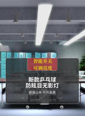可定制无缝拼接Led乒乓球工作室无影灯防眩光场馆灯平板灯体育照