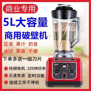 圈圈爱贝波多大容量5升67L商用破壁豆浆机五谷粮磨浆榨果汁冰沙机