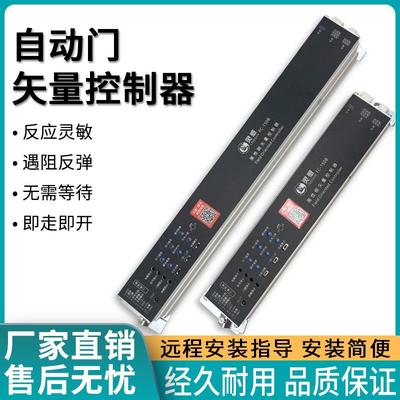 灵感自动门矢量控制器感应门机组主板电动玻璃平移门远程通用型