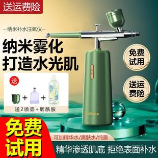 高压注氧仪家用保湿喷雾仪导入仪脸部冷喷美容院水光仪纳米喷雾器