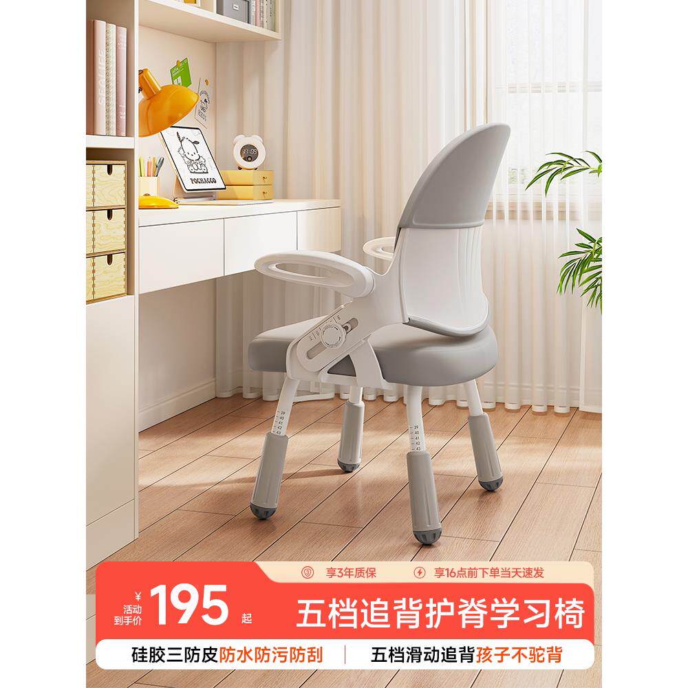 儿童学习椅可升降,纠正中小学生坐姿椅子书桌椅子家庭作业写字椅