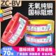 珠江新国标电线家用阻燃BV1.5 纯铜硬线 6平方单芯单股家装 2.5