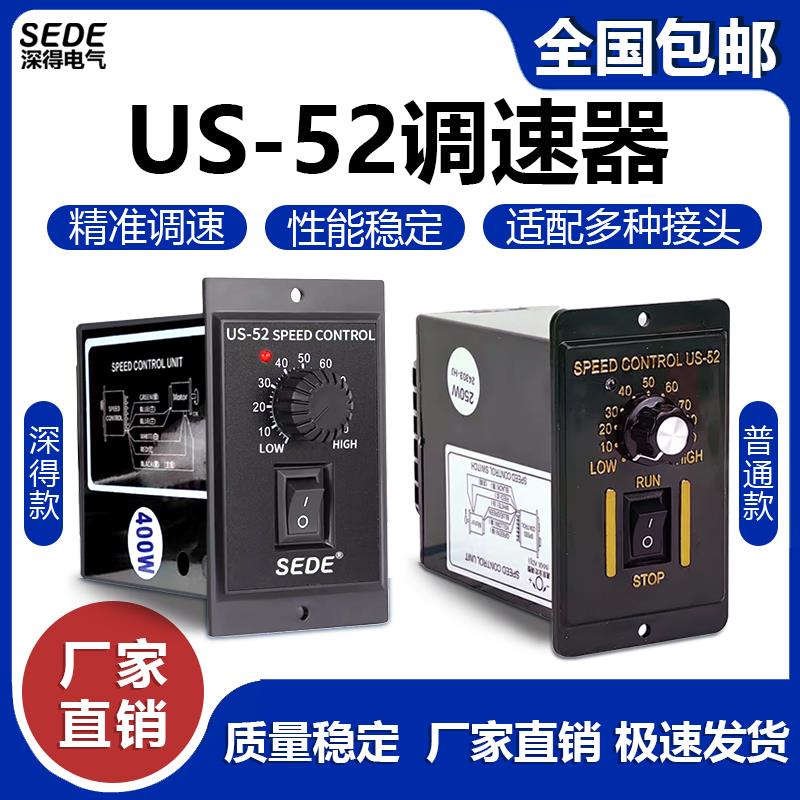 US-52交流电机调速器6W15W25W40W60W90W120W180W250W调速开关220V