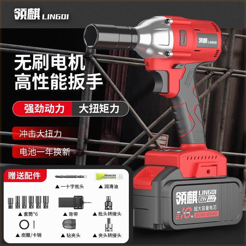 无刷电动扳手锂电冲击汽修架子木工大扭力风炮强力手电钻工具快充
