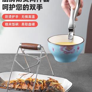 304不锈钢防烫夹厨房夹子取碗夹提盘器防滑蒸锅取盘器家用蒸菜夹