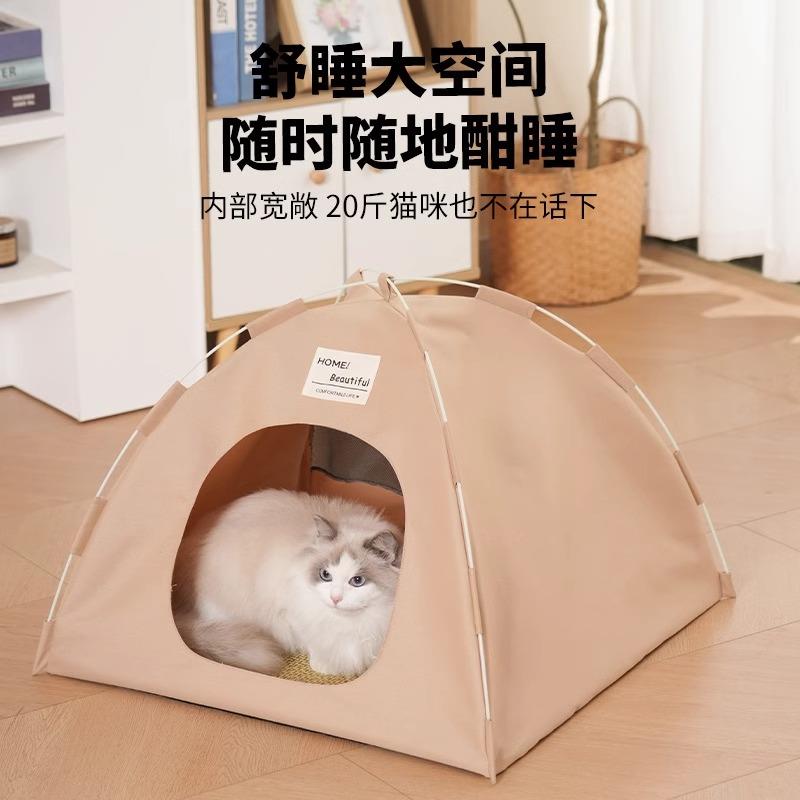 猫窝四季通用猫帐篷夏天封闭式安全感夏季狗窝猫床宠物床猫咪睡窝