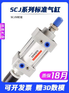 气动元件双出气缸行程可调SCJ50*25/50/75/100/150/200-25/50/100