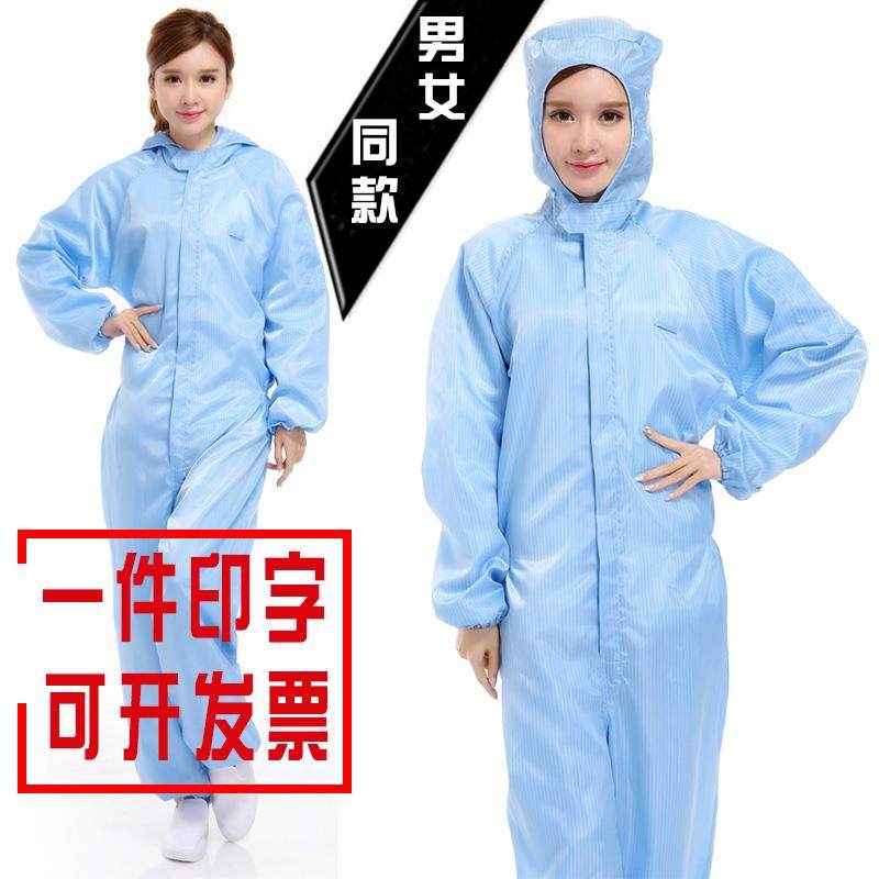 防静电连体服条纹网格洁净防尘无尘服喷漆服防护服男女工作服大码