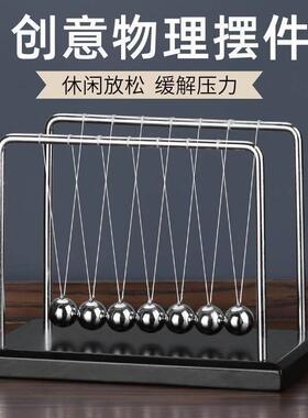 牛顿摆球单摆波实验碰碰球混沌摆锤碰撞球摇摆球平衡物理书籍桌摆