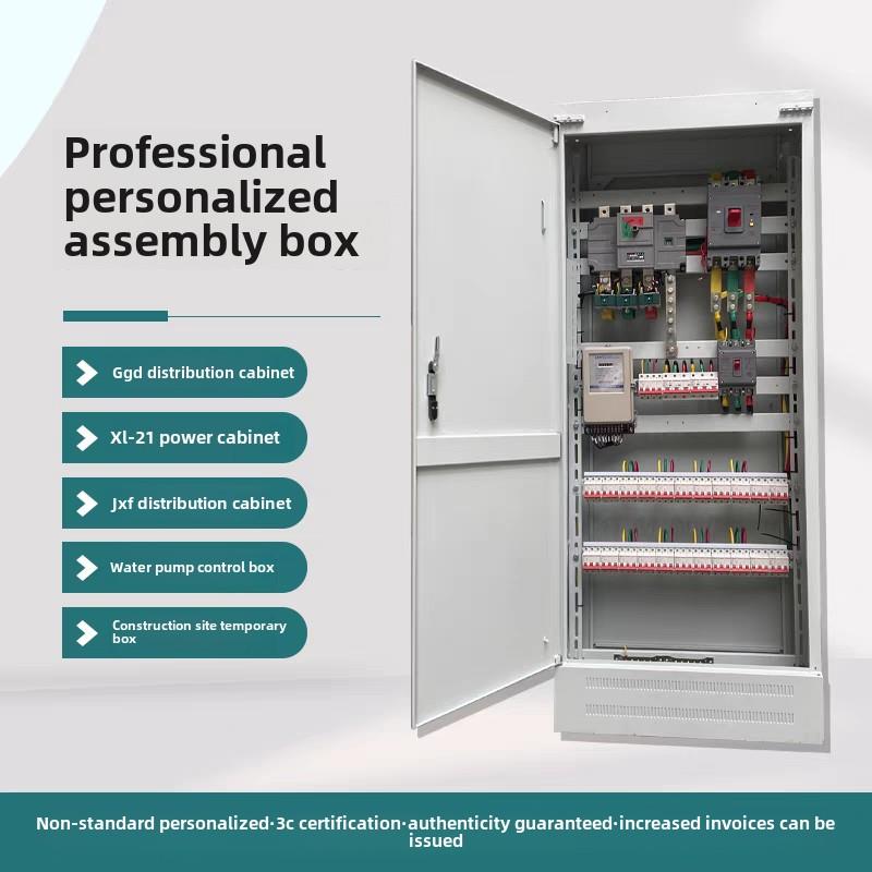 定制低压成套电源柜、配电箱、汽车路灯、启动控制、变频施工现场