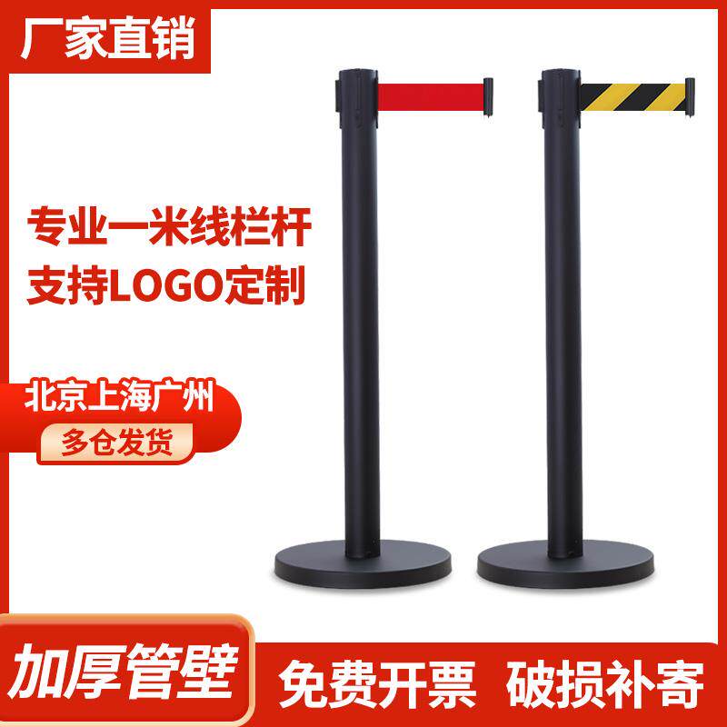 黑烤漆一米线护栏杆隔离带2米3米5米栏杆座排队柱警戒围栏伸缩带