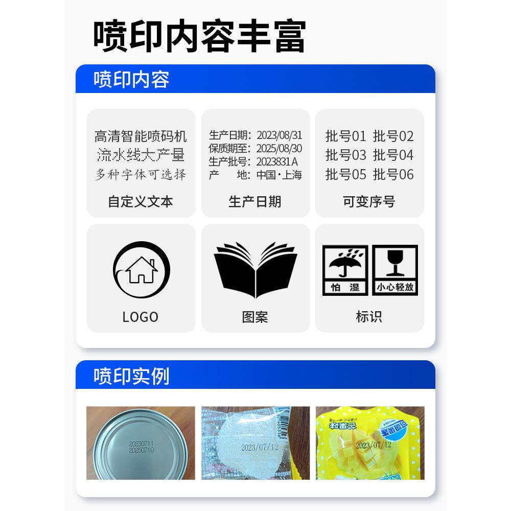 存爵 CJ-100S全自动智能喷码机打生产日期包装袋标签激光打码机高
