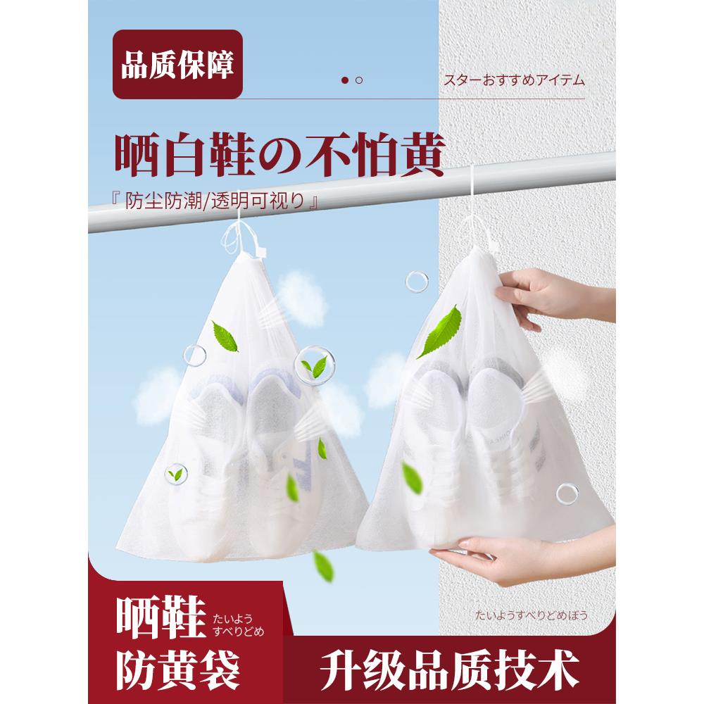 晒鞋防黄袋装鞋子收纳袋小白鞋套防尘旅行无纺布防潮洗晾刷鞋袋子