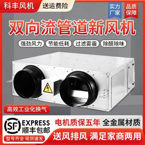 双向新风系统通风机换气扇火锅店KTV网咖换风排风静音通风机家用