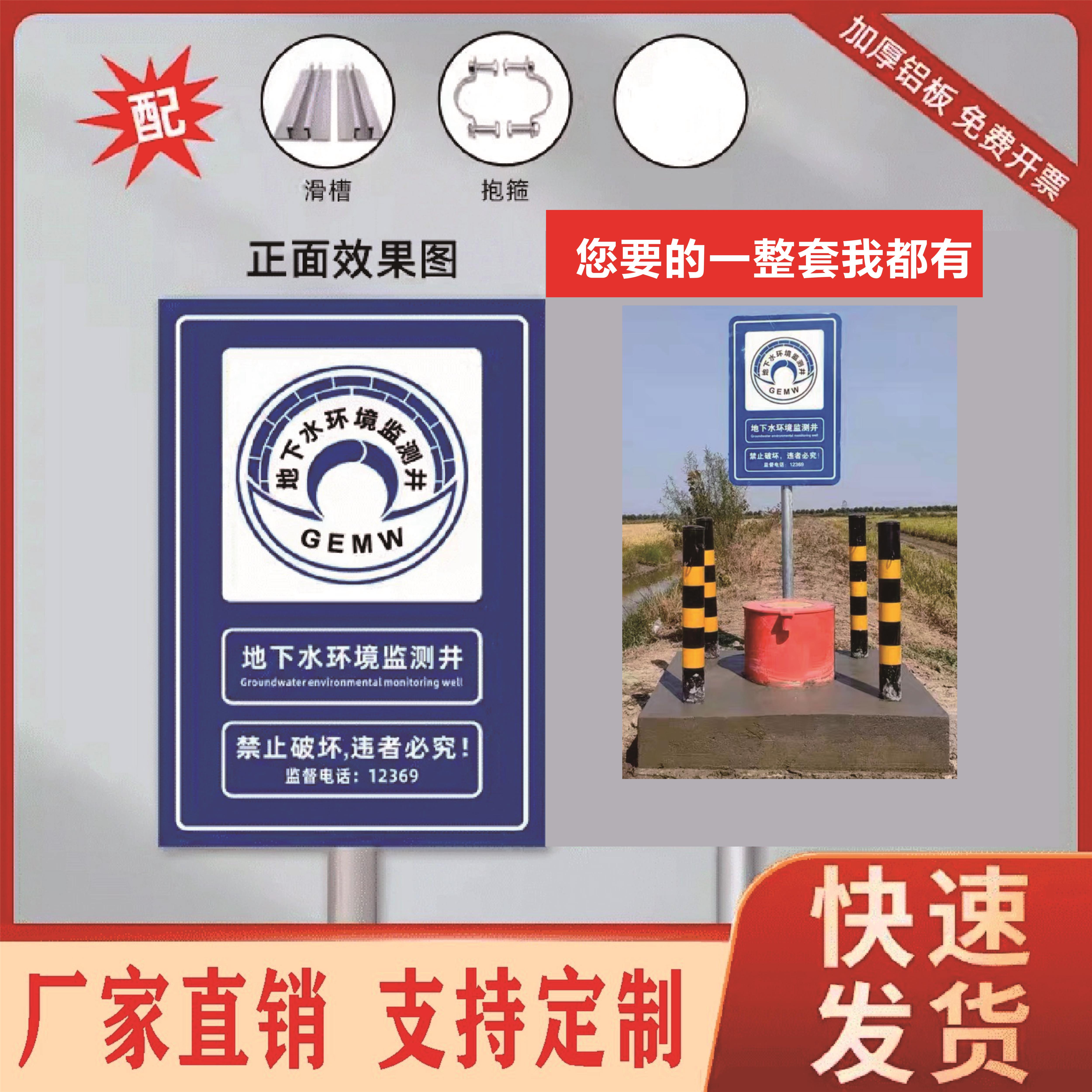 地下水环境监测井警示牌标志牌环境保护局监制提示标牌识牌立柱式