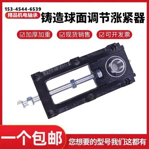 可调节滑动轴承座UCTM204 205 206B 207 208 209 210 212AB流水线