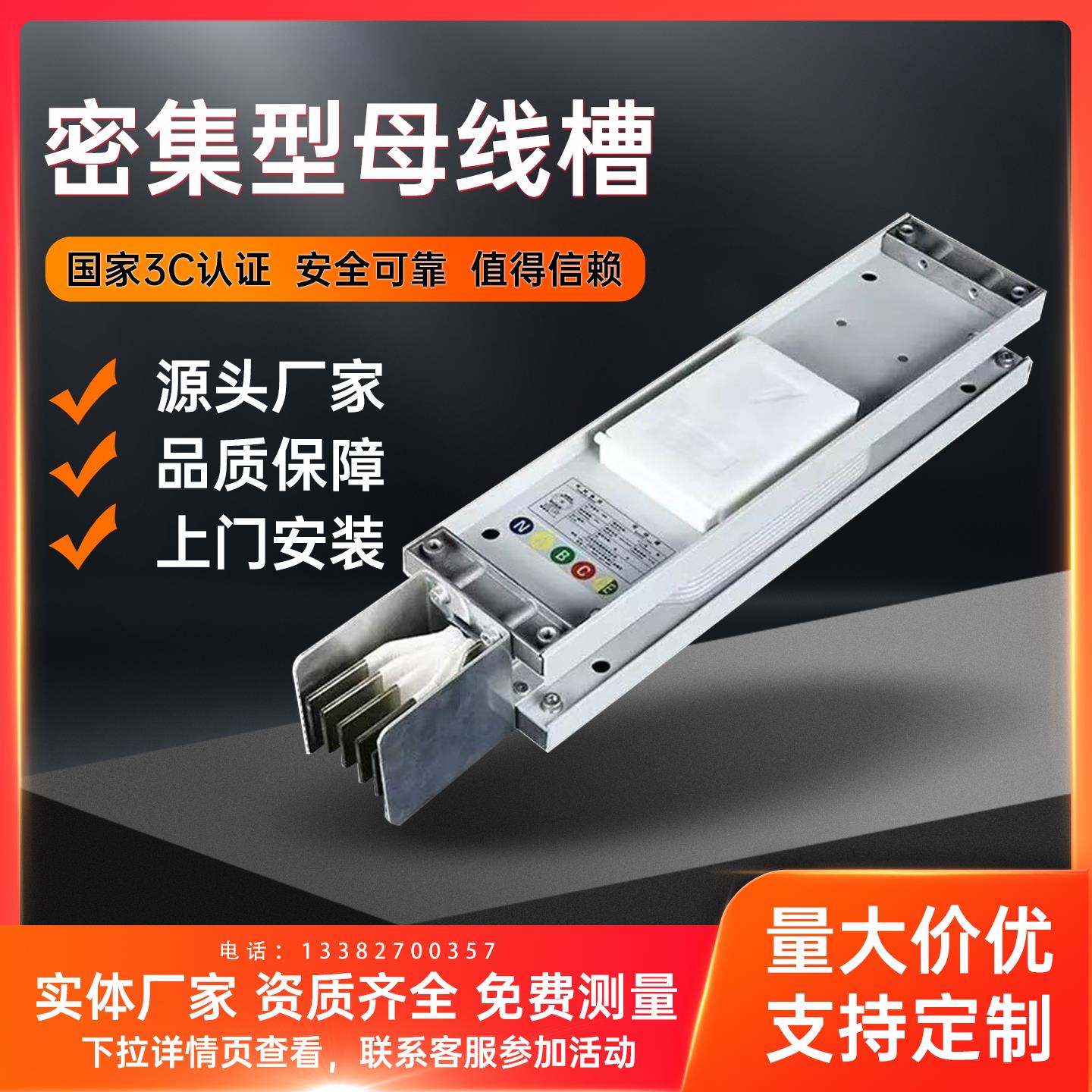 母线槽 密集型母线槽低压封闭式插接母线槽封闭式母线槽630A6300A