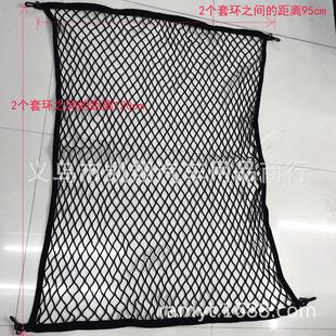 通用型加大号单层全弹力汽车后备箱收纳隔离网兜行李架网120*95CM