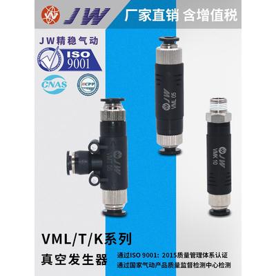 VMT1006 VML0504/06/1006/1008真空发生器VMK054M5/05601/10601