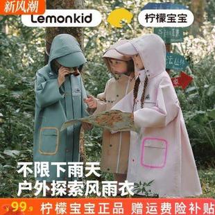大男女童幼儿园雨披小学生雨具 柠檬宝宝儿童带书包位雨衣2024新款