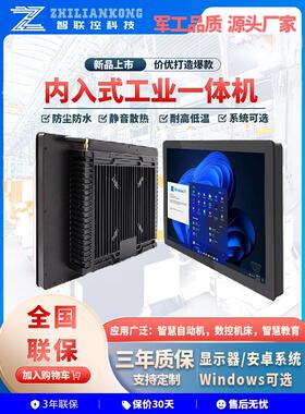 工业控制一体化内置显示器J1800/17/ 32英寸壁挂式冷凝器触摸工业
