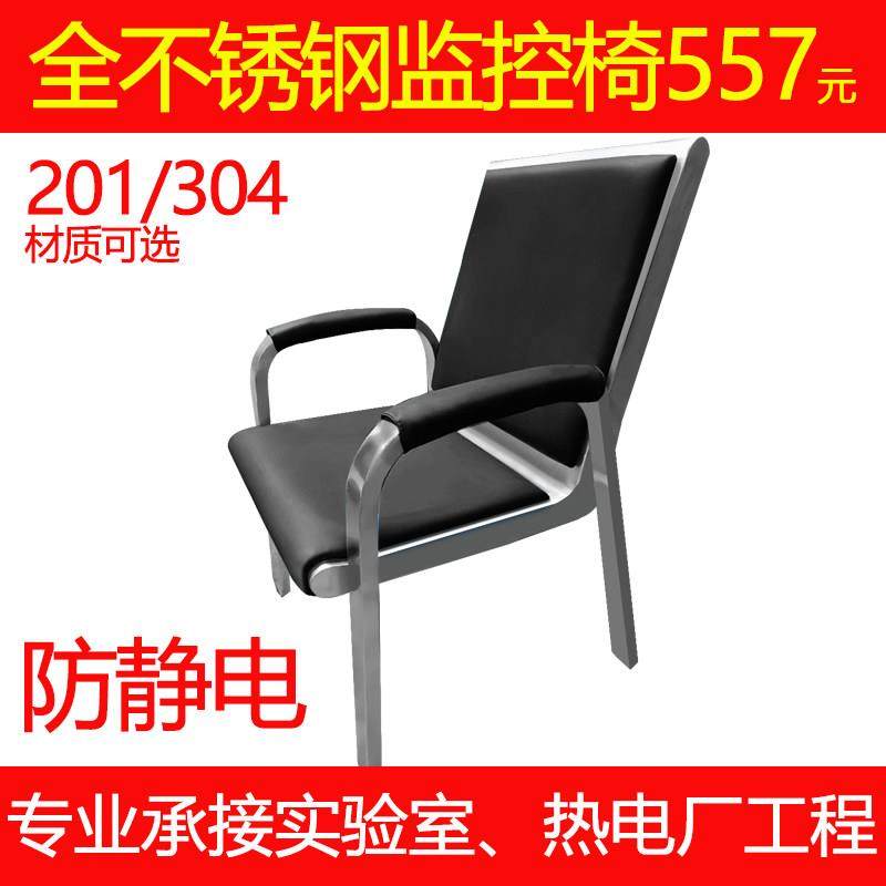 监盘椅304全不锈钢实验室热电厂防静电办公椅会议椅子操作中控椅,商业/办公家具,会议椅/会客椅,淘宝优惠券,粉丝福利购,淘宝优惠卷