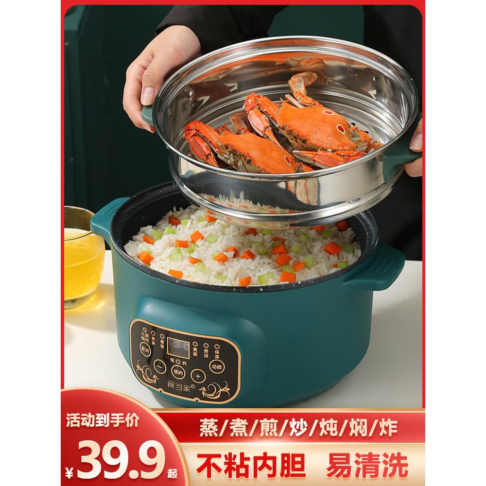 电煮锅火锅蒸、煎、烤一体机不粘锅电蒸锅家用小宿舍煮面锅电火锅