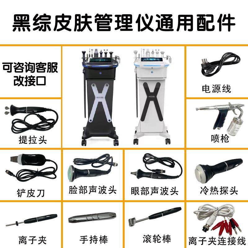 美容院黑综大气泡综合皮肤管理仪器监视器配件面部声波清洁铲监视,美容美体仪器,电子美容仪（非器械）,淘宝优惠券,粉丝福利购,淘宝优惠卷