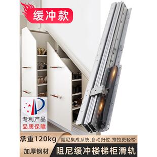 升级楼梯柜阻尼缓冲导轨滑柜鞋柜拉出重型底部三段式轨道
