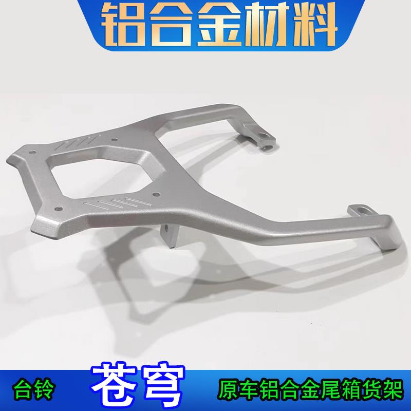 台铃苍穹电动车尾箱货架超能S苍穹电瓶车后备箱延长改装架外卖架