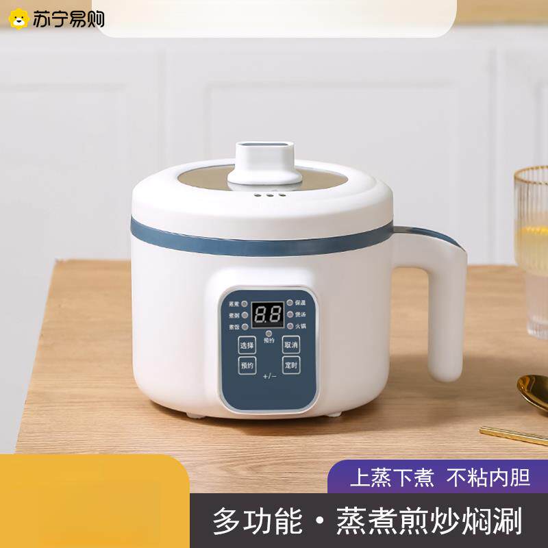 苏宁多功能迷你寝室小电锅小锅宿舍锅学生锅小功率小快煮锅2872Z