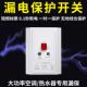 漏电保护器86型家用220V柜机空调专用空气带漏电保护开关32A 40A