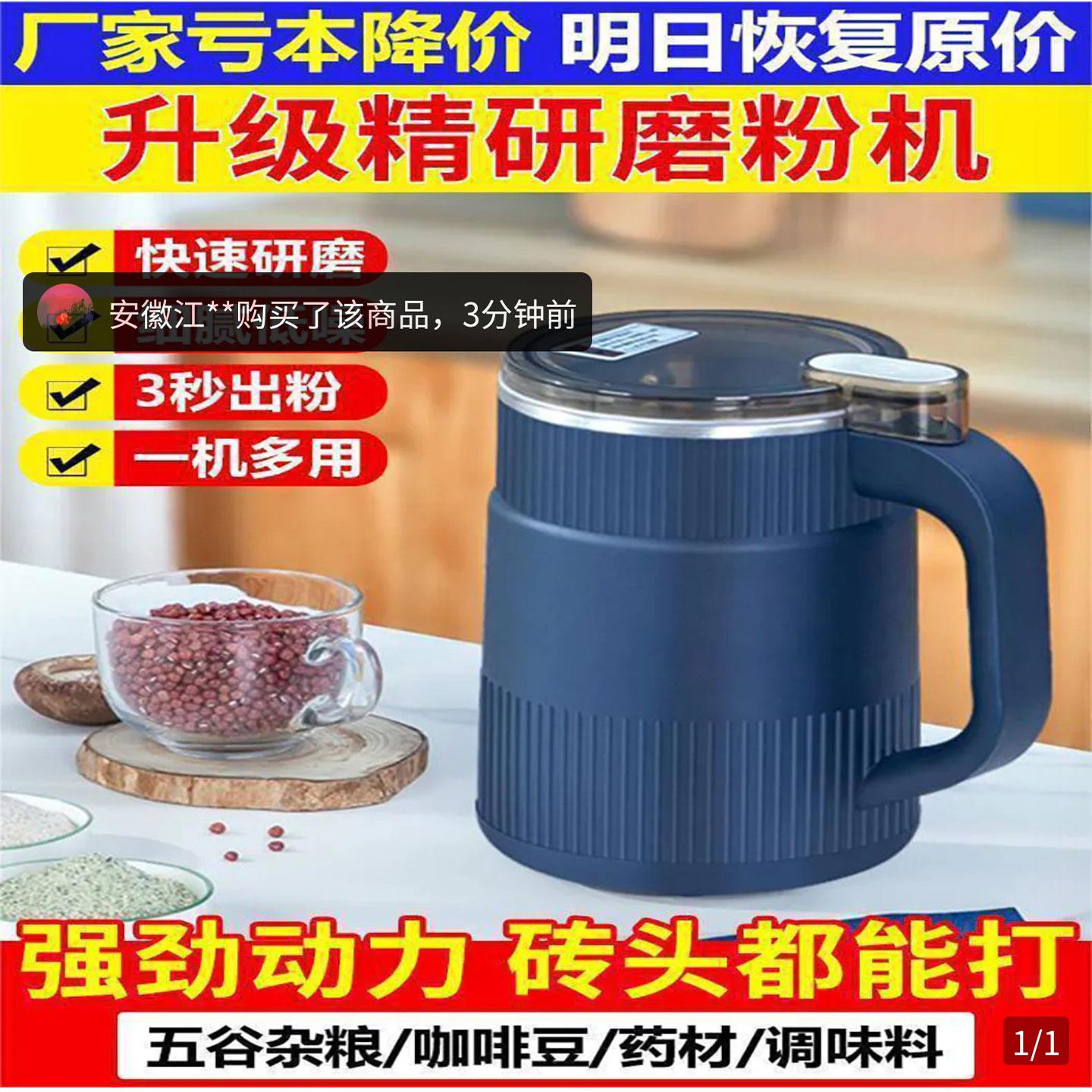 德国品质多功能电动磨粉机燕乐大容量研磨机小型家用全自动打粉机