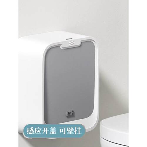 高端卫生间感应垃圾桶壁挂家用新款带盖智能全自动窄夹缝厕所纸篓