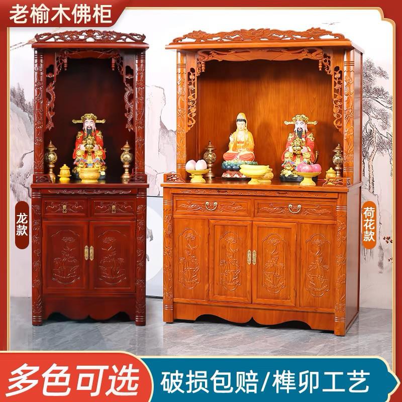 佛龛新中式立柜供桌佛台家用菩萨供奉台佛柜财神爷柜子神龛神台柜