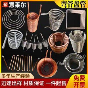 盘管弯管加工定做蒸汽加热蛇形U型换热蒸发器螺旋紫铜冷却不锈钢