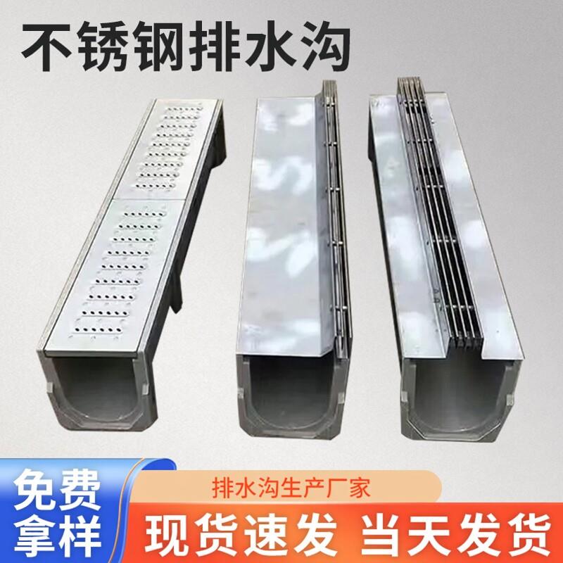 304不锈钢排水槽u型厨房阳台露台下水道盖板水槽成品地沟水槽