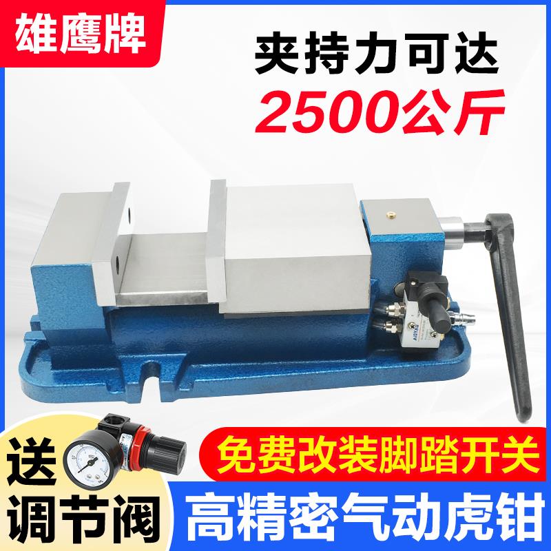 高精密6寸气动虎钳快速夹具铣床角固式台钳快动气压平口钳CNC重型