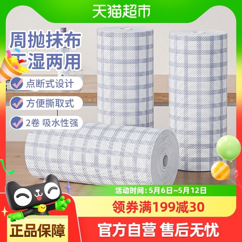 妙然厨房专用懒人抹布一次性清洁周抛抹布洗碗布吸水擦脚纸巾2卷